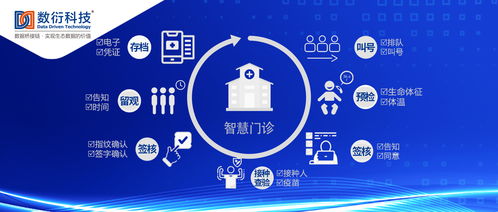 數(shù)衍科技智慧門診服務(wù)全新亮相，助力疫苗接種全流程升級(jí)