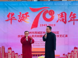 通達(dá)物業(yè)丨中山綠洲小區(qū)舉辦文藝匯演，歡慶新中國(guó)成立70周年
