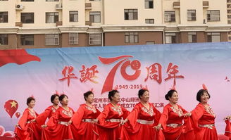 通達(dá)物業(yè)慶華誕，中山綠洲頌祖國(guó)——記慶祝新中國(guó)成立70周年文藝匯演暨社區(qū)文化藝術(shù)交流活動(dòng)